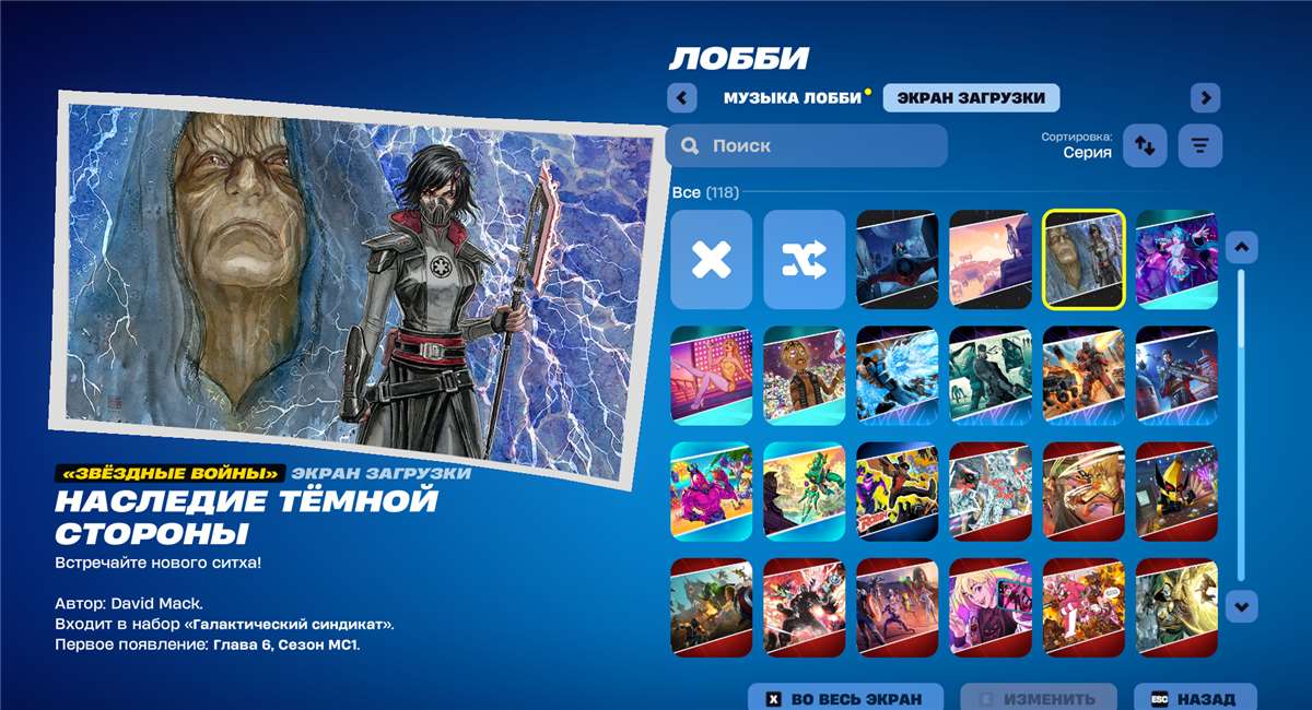 продажа аккаунта к игре Fortnite